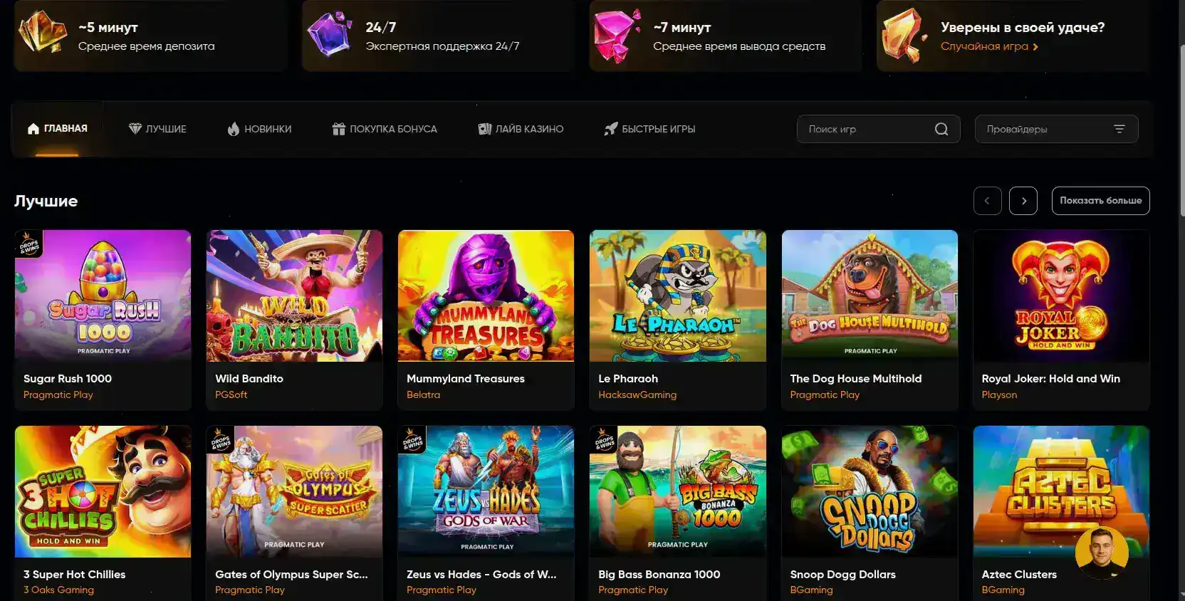 Интерфейс игорного портала Дэдди казино